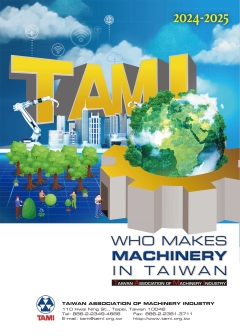 臺灣機械製造廠商名錄